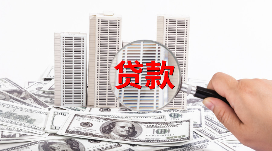 上海市嘉定区个人抵押贷款：实现梦想的金钥匙